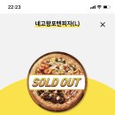 반올림피자샵 이미지