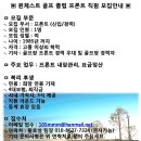 [프론트] 안성 윈체스트 골프클럽 프론트 사원(경력/신입) 모집 안내 이미지