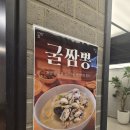 고속버스터미널(신세계백화점방면) | 서울 고속터미널 신세계백화점 맛집 | 중화가정 후기