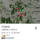 어린이날 구로 올레길 (오류동역~까치울역) 이미지