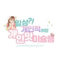 대구 상인동 핫플! 야키토리로만 상인점 - 감성 폭발 꼬치 오마카세 후기