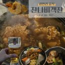 객잔 | 부산 잔나비객잔 후기｜맛, 분위기 다 잡은 광안리 중식 맛집 광안리 술집추천