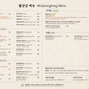 월영당
