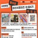 성산기획