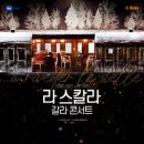 라스칼라 이미지