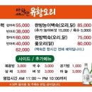 원조유황오리