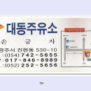 대동주유소 이미지