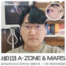 세이코 에이존A-zone 고도근시안경렌즈의 표준인 이유! 린드버그 마스피팅