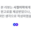 미락장어 이미지