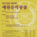 예원음악학원 이미지