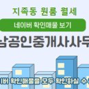 4989 공인중개사사무소 이미지