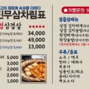 진짜무쇠삼겹천안두정점