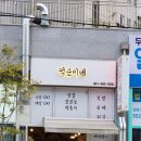 두정동맛집 떡순이네 어묵 떡볶이 순대 어떡순 후기