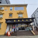철물박사