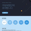 6-165 TS | 44. 쿠팡체험단후기 - 로켓프레시 (2025년 11월 11일)