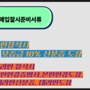 라포레공인중개사사무소 이미지