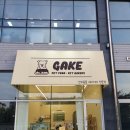 개이크(Gake) | 김포 애견 간식 강아지 케이크 전문점 개이크 후기!