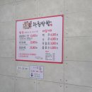 장원쌈밥 이미지