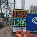 하늘셀프주유소 이미지