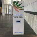 코오롱글로텍(주) | 2019 코오롱글로텍 인턴 면접 후기