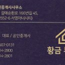 김수미공인중개사사무소 이미지