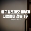 에이스피부과의원 이미지