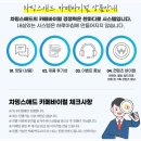 카페바이럴 차밍스애드 소개합니다^^