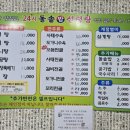 24시돌솥밥설렁탕 이미지