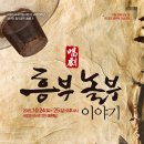 창극단 정기공연 이미지