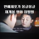 영화사랑 | 첨밀밀 영화 후기, 사랑은 결국 타이밍이었다