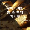 금은유통 이미지