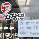 주짜장 이미지