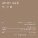 메디컬오한의원 대구점 | [공지] 메디컬오한의원대구, 부작용 없는 자연스럽고 근본적인 개선을 추구합니다