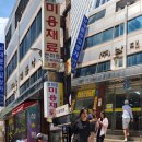 보람사 - 서귀포시 중문로 17 | 남대문시장 시계 배터리 교체, 보람사에서 4천 원에 해결
