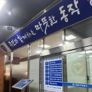 물피도주 뺑소니 경찰신고한 후기 (방법, 보험처리, 동작경찰서)