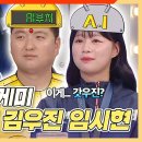 라디오스타 스페셜 A.I & MZ 케미 김우진 임시현 밝히는 금메달X3의 비결 영상 이미지