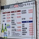 유가네 착한식당 | 울산 노포 맛집 45년 전통의 주물럭 맛집 웅촌식육식당