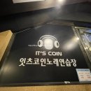 쿡노래연습장 이미지