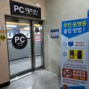 PC데미안 어양점 이미지
