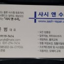 해강미용실 - 사하구 다대동로 20 | 해강미용실