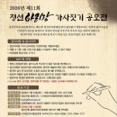 2026년 제11회 정선아리랑 가사짓기 공모전 | 마감 08/27 | 상금 1등 상금 100만원 외 이미지