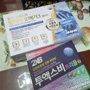 트리플약국 | 약국성지 왕솔약국 후기｜투엑스비트리플·오메가3 가격 실화? 온누리상품권 가능