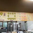 노릇노릇식당 이미지
