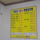 명품감자탕 - 함평군 밀재로 1500-3 | 명품감자탕