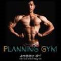 플래닝 짐(Planning Gym) 이미지