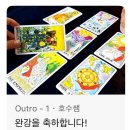 힐링마인드 | [클래스101] 호수쌤 마인드 힐링 타로카드 수강 후기