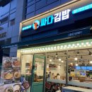 싸다김밥위례중앙