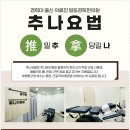 연신내한의원 네이버블로그