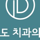 세종보람치과의원 이미지