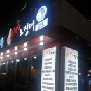 술취한오징어 - 제천시 의림대로2길 17 | 술취한오징어